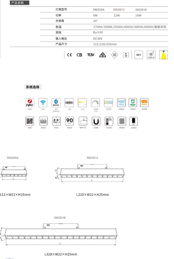 20磁吸格柵燈數據.png